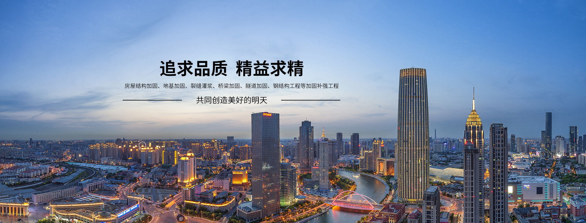 超固建筑
