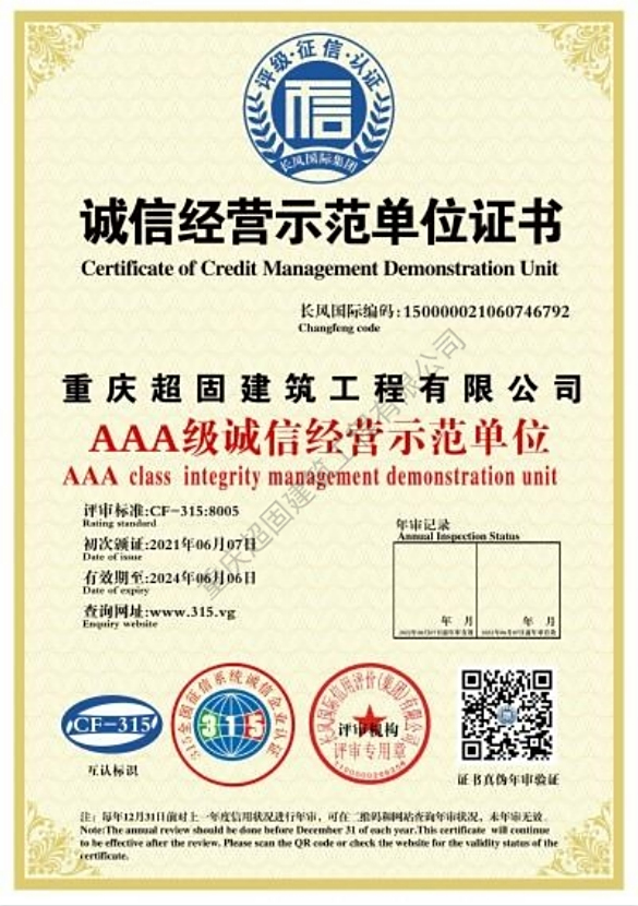 中国城建