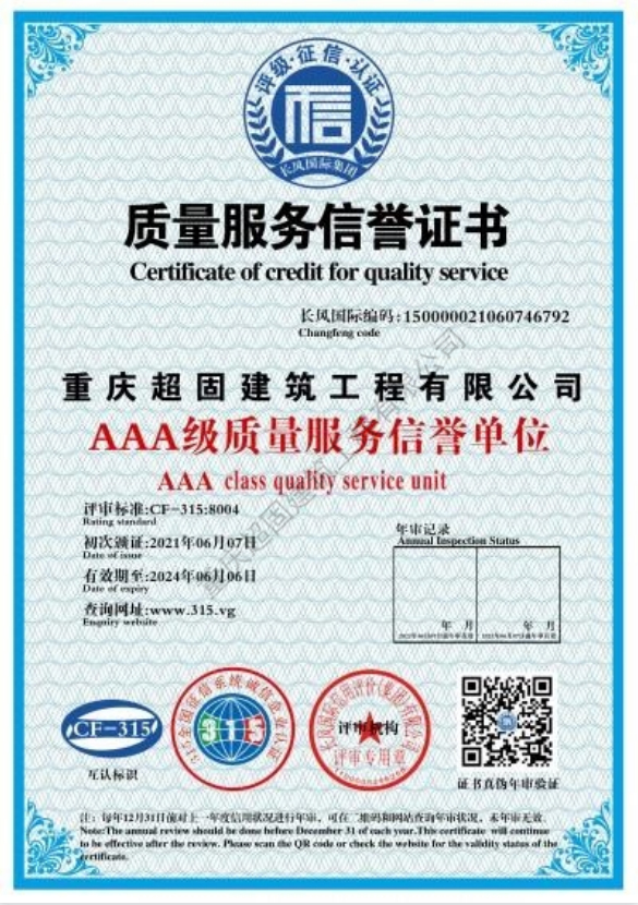中国城建